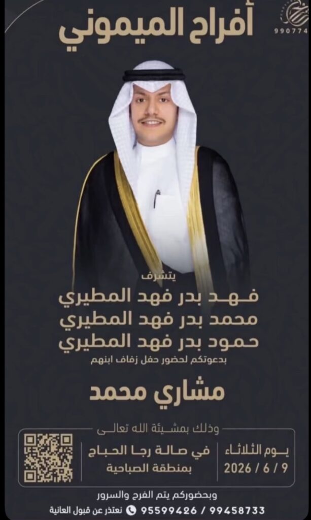 IMG_9202-613x1024 أفراح الميموني