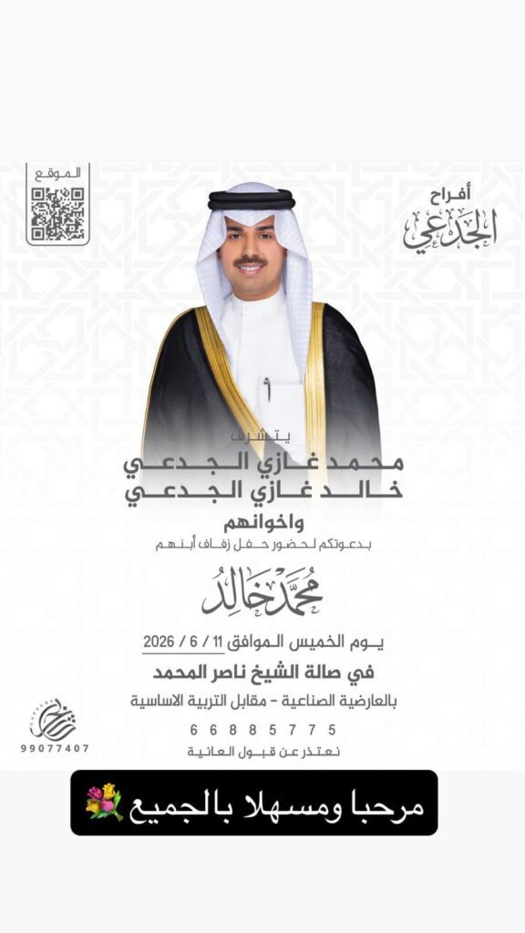 IMG_9218-1-576x1024 أفراح الجدعي