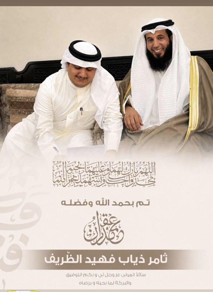 IMG_9242-745x1024 تم عقد قران ثامر الظّريف