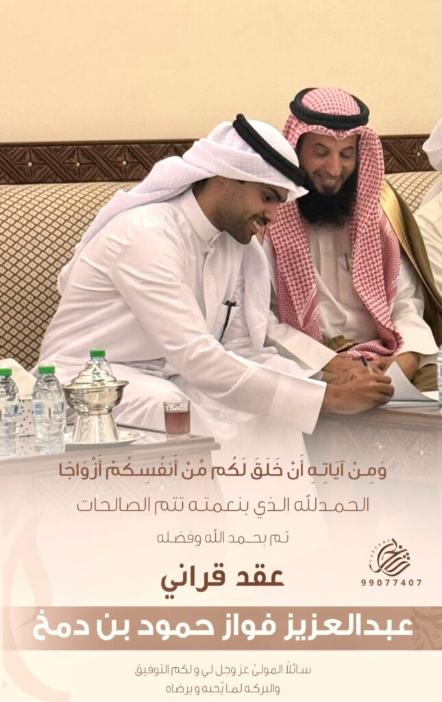 IMG_9247-645x1024 تم عقد قران
