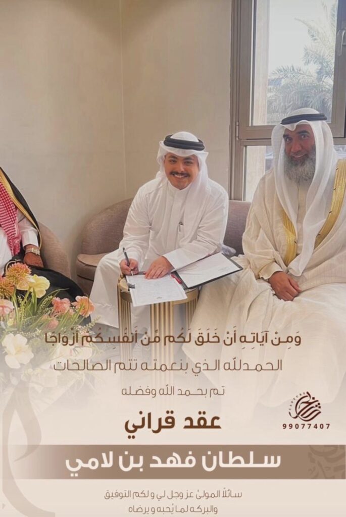 IMG_9311-685x1024 تم عقد قران سلطان فهد بن لامي