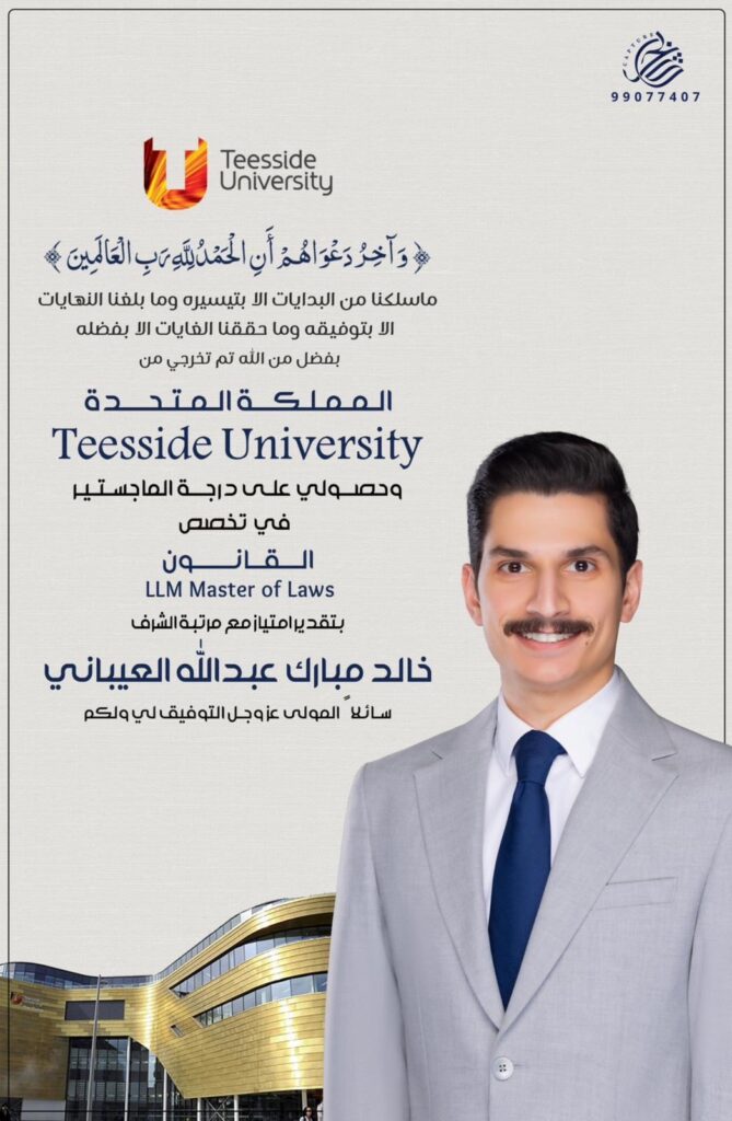 IMG_9316-669x1024 تم تخرج خالد مبارك عبدالله العيباني
