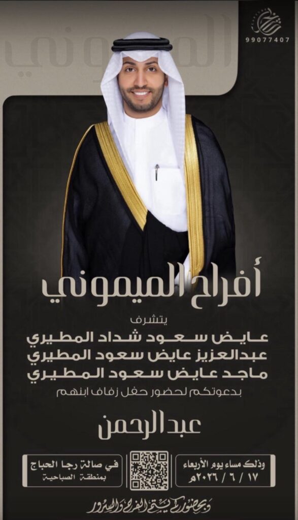 IMG_9332-587x1024 أفراح الميموني