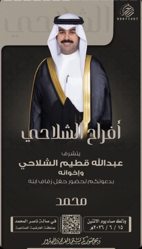 IMG_9333-584x1024 أفراح الشلاحي