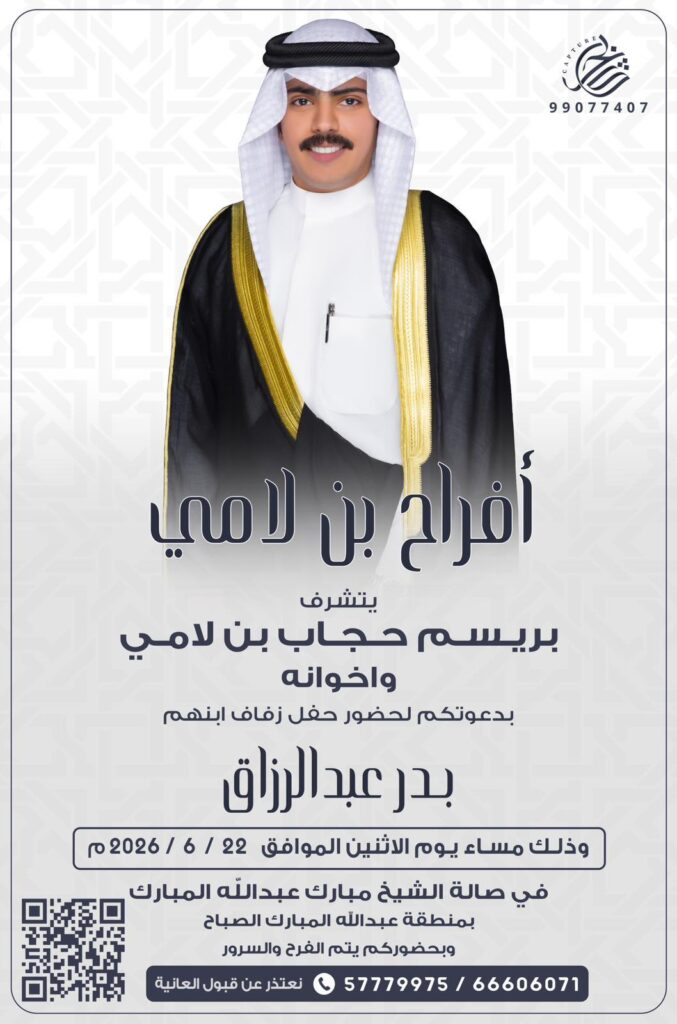 IMG_9362-677x1024 أفراح بن لامي