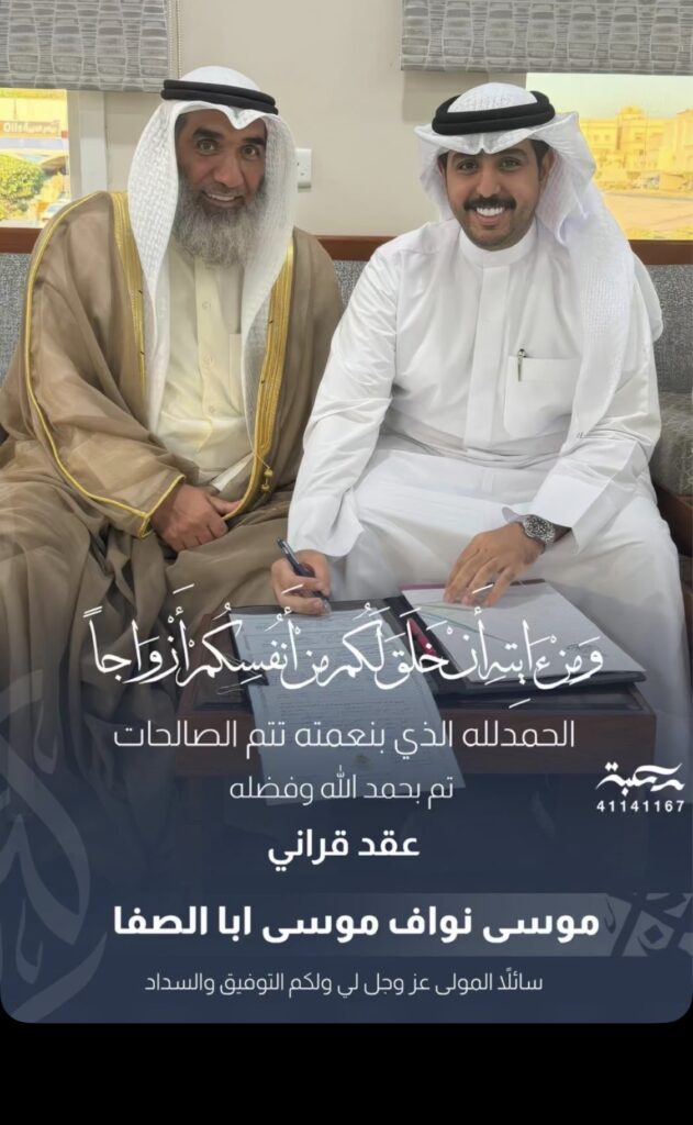 IMG_9418-631x1024 تم عقد قران موسي نواف موسي اباالصفا