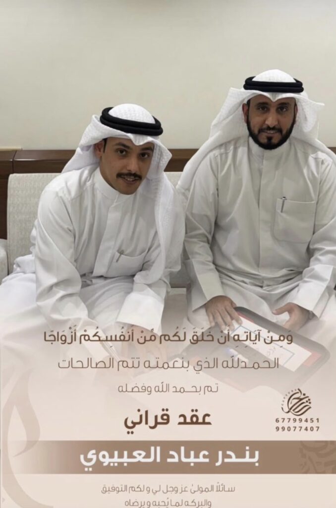 IMG_9461-678x1024 ‏تم بحمدالله‏ عقد قران بندر عباد العبيوي