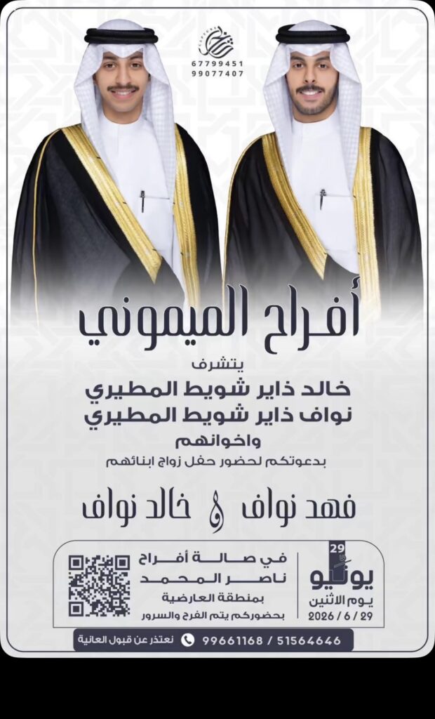 IMG_9516-620x1024 أفراح الميموني