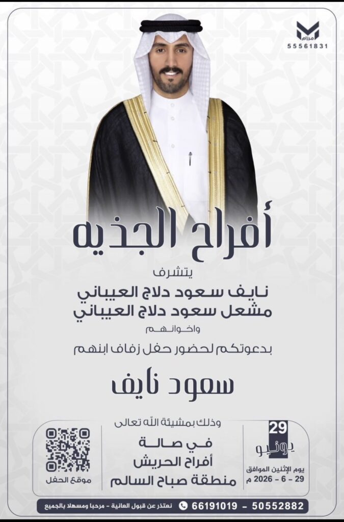 IMG_9555-675x1024 أفراح الجذيه