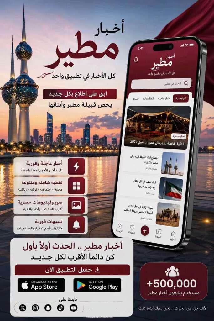 temp_image_8D82D856-D1B7-4C25-AEAD-A1959214B9F1-683x1024 اصدار جديد  تطبيق اخبار مطير